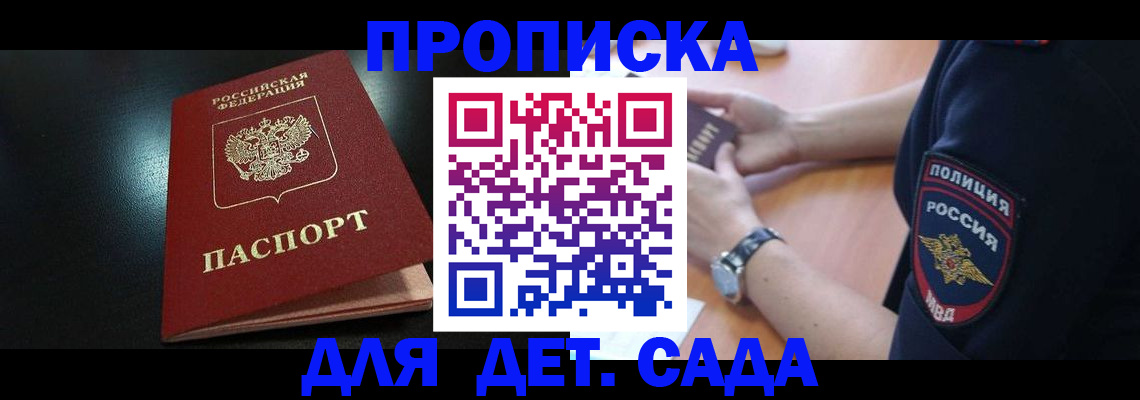 прописка паспорт в Узловой