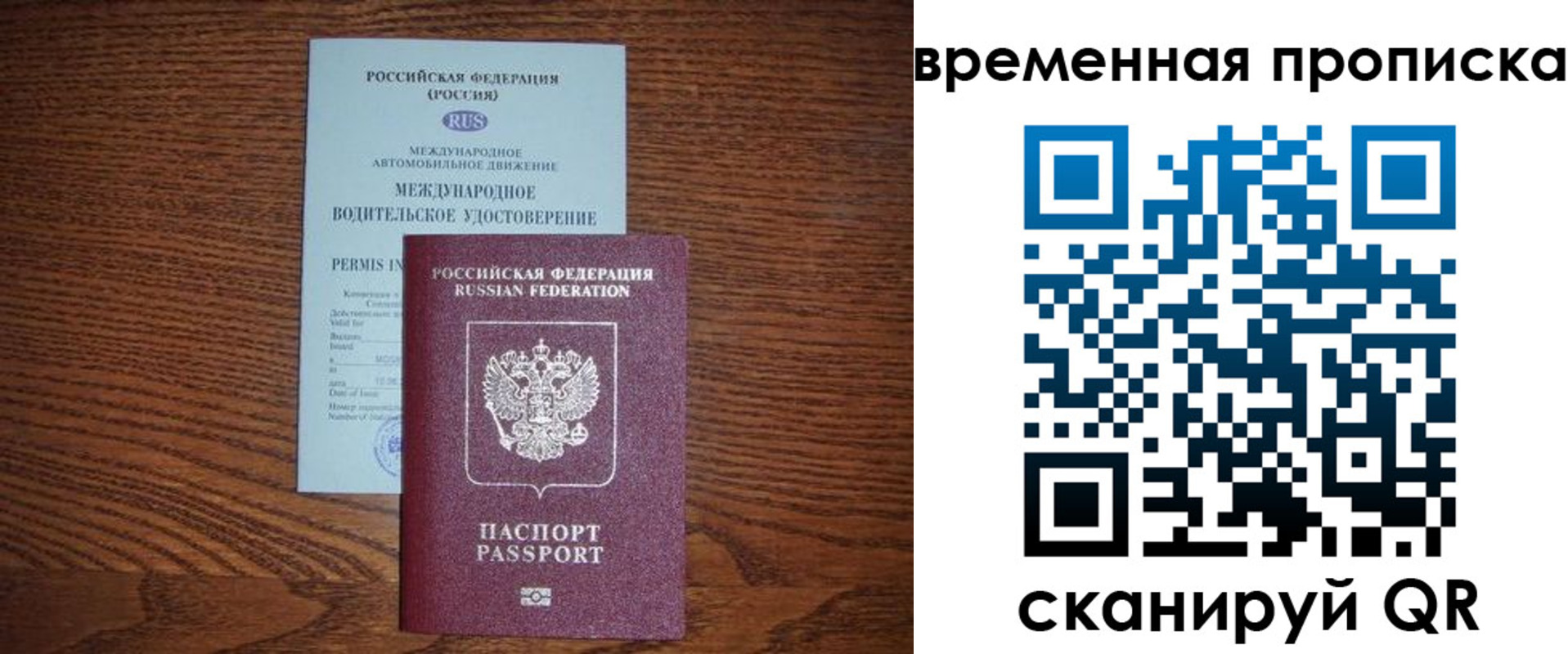 временная регистрация законно в Узловой