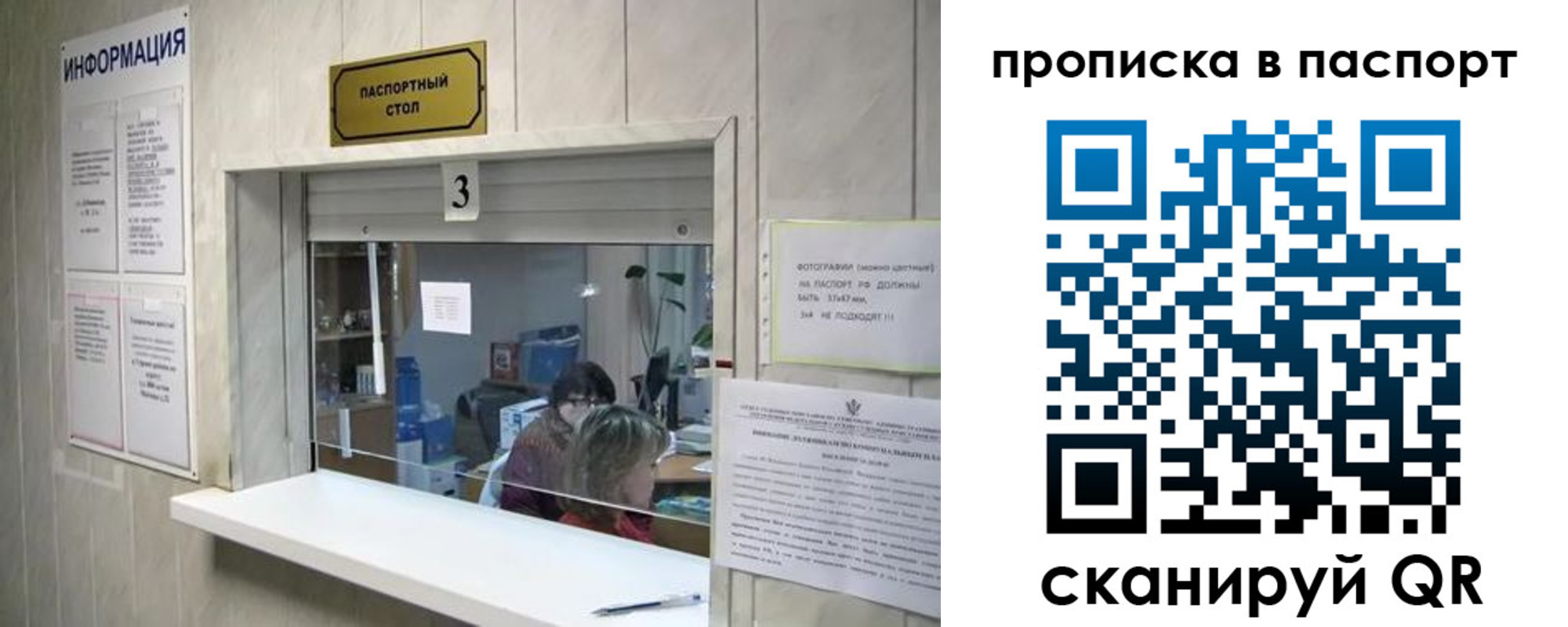 временная регистрация для школы в Узловой