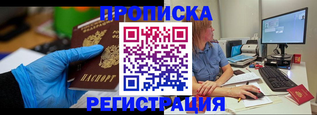 временная регистрация поиск в Узловой