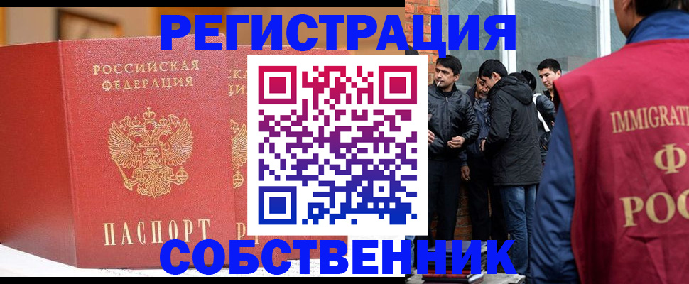 прописка для школы в Узловой