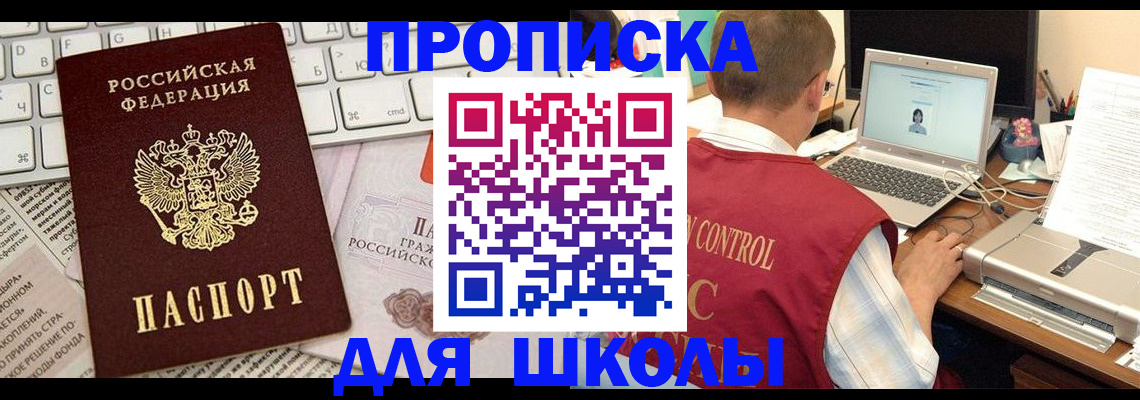 прописка паспорт в Узловой