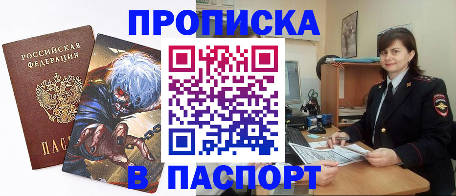 временная регистрация в Узловой
