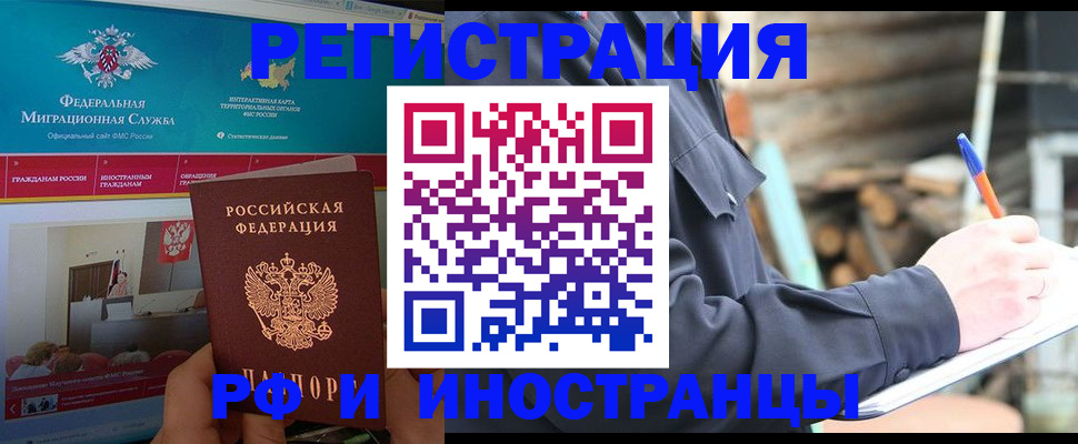 временная регистрация поиск в Узловой