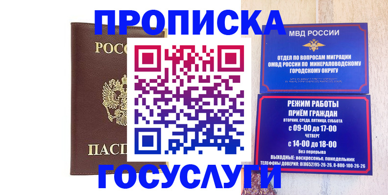 миграционный учет в Узловой