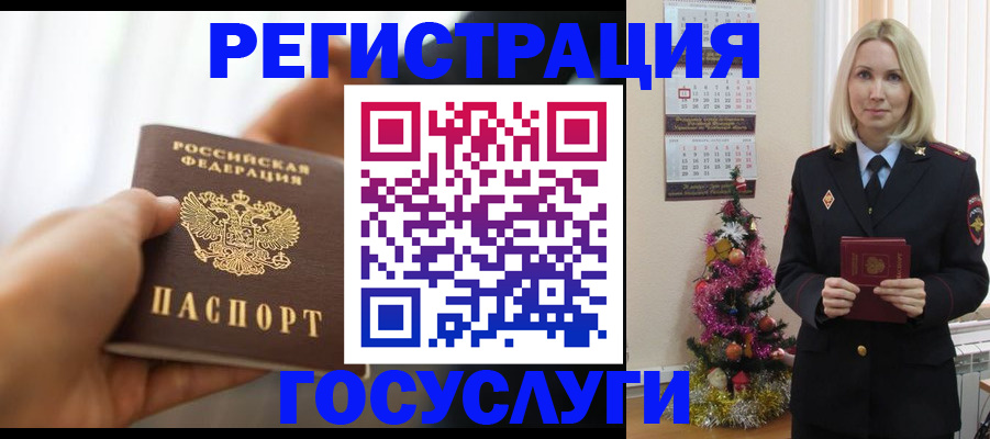временная регистрация адрес в Узловой