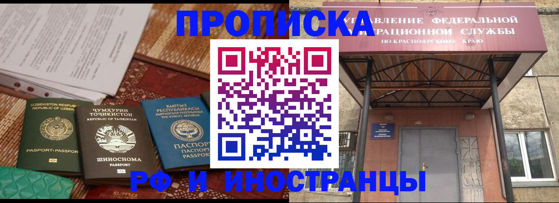 временная регистрация гарантия в Узловой