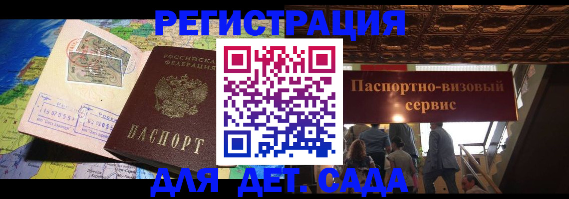 временная регистрация в Узловой