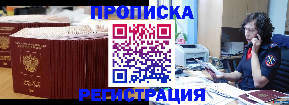 временная регистрация гарантия в Узловой