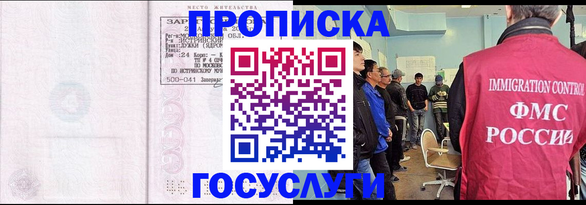 временная регистрация в квартире в Узловой